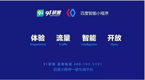 梅州91獲客總部 深耕互聯(lián)網(wǎng)信息服務(wù)，助力企業(yè)精準(zhǔn)獲客